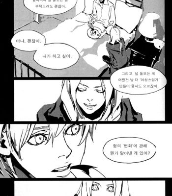 [Idea (SEINA Rin)] Fullmetal Alchemist dj – Miniature Garden [Kr] – Gay Manga sex 7