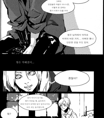 [Idea (SEINA Rin)] Fullmetal Alchemist dj – Miniature Garden [Kr] – Gay Manga sex 8