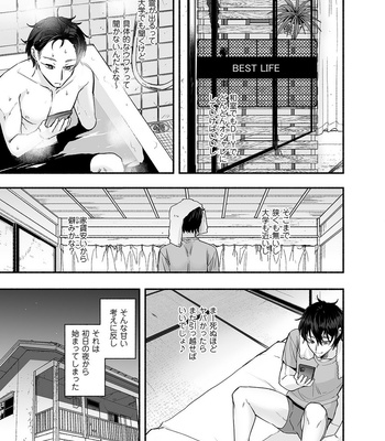 [Mugitoro Karma (Chimple Hotter)] Danshoku Rei no Sumu Apart ~Nonke no Ore ga Mienai Nanika o Hamerarete Mesuiki nanka Suru Wakenai~ [JP] – Gay Manga sex 6