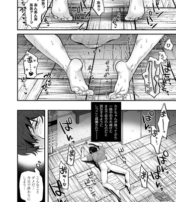 [Mugitoro Karma (Chimple Hotter)] Danshoku Rei no Sumu Apart ~Nonke no Ore ga Mienai Nanika o Hamerarete Mesuiki nanka Suru Wakenai~ [JP] – Gay Manga sex 43
