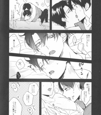 [K DOLL] Shingeki no Kyojin dj – Heichou Dokusenkinshi [JP] – Gay Manga sex 3