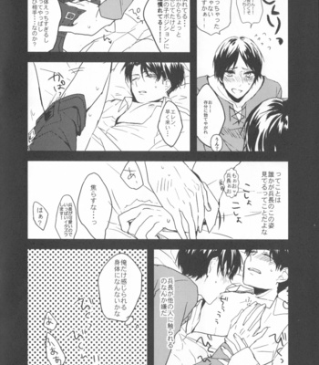 [K DOLL] Shingeki no Kyojin dj – Heichou Dokusenkinshi [JP] – Gay Manga sex 5