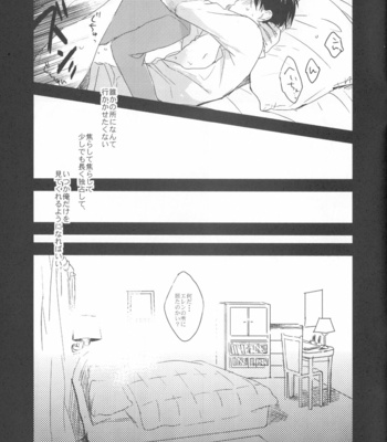 [K DOLL] Shingeki no Kyojin dj – Heichou Dokusenkinshi [JP] – Gay Manga sex 6