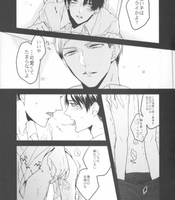 [K DOLL] Shingeki no Kyojin dj – Heichou Dokusenkinshi [JP] – Gay Manga sex 8