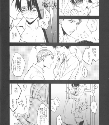[K DOLL] Shingeki no Kyojin dj – Heichou Dokusenkinshi [JP] – Gay Manga sex 9