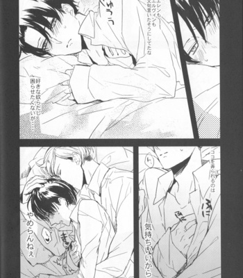 [K DOLL] Shingeki no Kyojin dj – Heichou Dokusenkinshi [JP] – Gay Manga sex 11