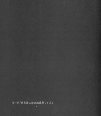 [K DOLL] Shingeki no Kyojin dj – Heichou Dokusenkinshi [JP] – Gay Manga sex 12