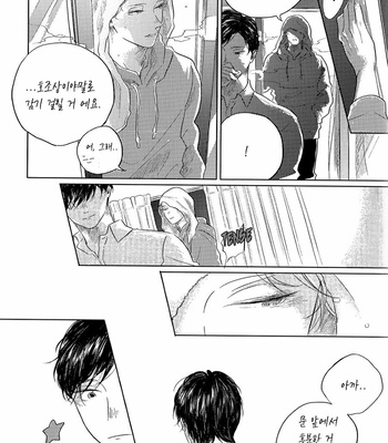 [Amamiya] blue! blue! blue! – after story [Kr] – Gay Manga sex 16