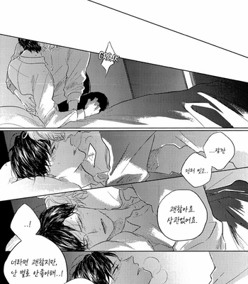 [Amamiya] blue! blue! blue! – after story [Kr] – Gay Manga sex 19