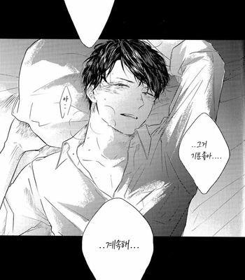[Amamiya] blue! blue! blue! – after story [Kr] – Gay Manga sex 23