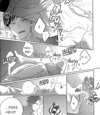 [Amamiya] blue! blue! blue! – after story [Kr] – Gay Manga sex 24