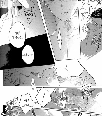 [Amamiya] blue! blue! blue! – after story [Kr] – Gay Manga sex 32