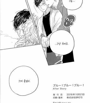 [Amamiya] blue! blue! blue! – after story [Kr] – Gay Manga sex 38