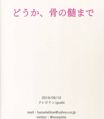 [Terepirin (goshi)] Douka, Hone no Zui made – Kimetsu no Yaiba dj [Esp] – Gay Manga sex 54