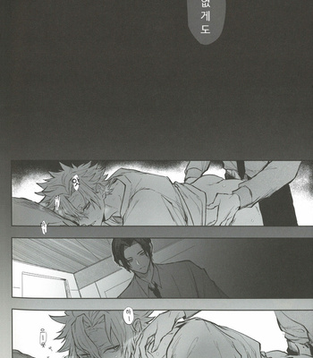 [Shiyoku (Tachi)] Naraku no Hana – Kimetsu no Yaiba dj [Kr] – Gay Manga sex 19
