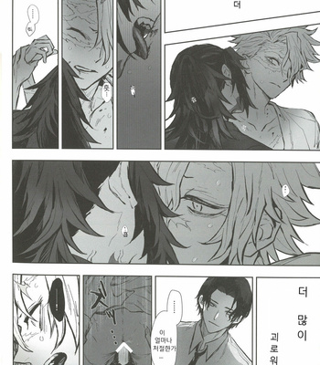 [Shiyoku (Tachi)] Naraku no Hana – Kimetsu no Yaiba dj [Kr] – Gay Manga sex 23