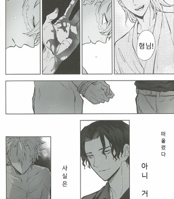 [Shiyoku (Tachi)] Naraku no Hana – Kimetsu no Yaiba dj [Kr] – Gay Manga sex 9