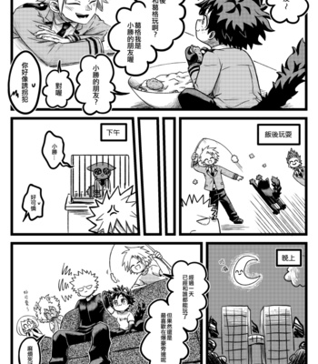[Luwei/ Aru] Quirk Accident – Boku no Hero Academia dj [CN] – Gay Manga sex 8