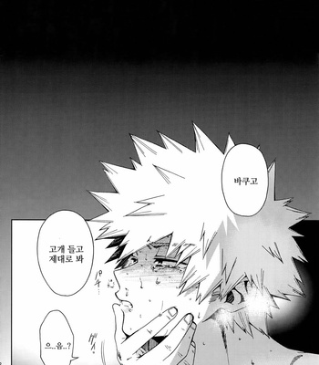 [YS (Satou)] Kiribaku Ga “Namahousou de Kaodashi Jikkyou Play” Suru Hon – Boku no Hero Academia dj [Kr] – Gay Manga sex 2