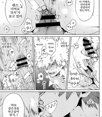 [YS (Satou)] Kiribaku Ga “Namahousou de Kaodashi Jikkyou Play” Suru Hon – Boku no Hero Academia dj [Kr] – Gay Manga sex 5