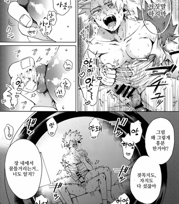 [YS (Satou)] Kiribaku Ga “Namahousou de Kaodashi Jikkyou Play” Suru Hon – Boku no Hero Academia dj [Kr] – Gay Manga sex 6