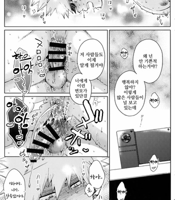 [YS (Satou)] Kiribaku Ga “Namahousou de Kaodashi Jikkyou Play” Suru Hon – Boku no Hero Academia dj [Kr] – Gay Manga sex 9