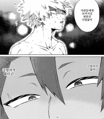 [YS (Satou)] Kiribaku Ga “Namahousou de Kaodashi Jikkyou Play” Suru Hon – Boku no Hero Academia dj [Kr] – Gay Manga sex 11