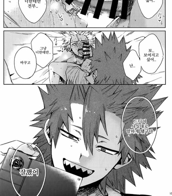[YS (Satou)] Kiribaku Ga “Namahousou de Kaodashi Jikkyou Play” Suru Hon – Boku no Hero Academia dj [Kr] – Gay Manga sex 15