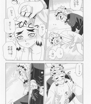 [Samiamaru Mix (Samiamaru)] Kawaii Otouto to Futari dake no Yoru – Kimetsu no Yaiba dj [JP] – Gay Manga sex 11