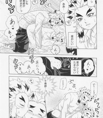 [Samiamaru Mix (Samiamaru)] Kawaii Otouto to Futari dake no Yoru – Kimetsu no Yaiba dj [JP] – Gay Manga sex 14