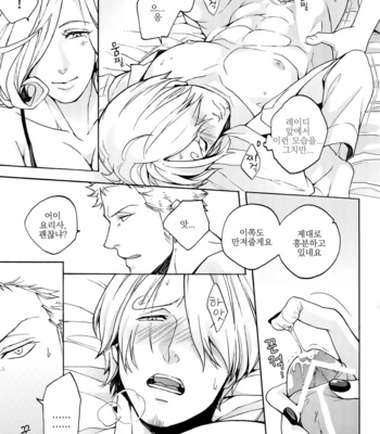 [Kyozoya (Kunoichi)] Letch Open – One Piece dj [Kr] – Gay Manga sex 10