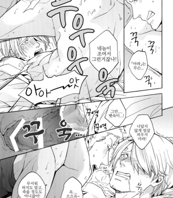 [Kyozoya (Kunoichi)] Letch Open – One Piece dj [Kr] – Gay Manga sex 14