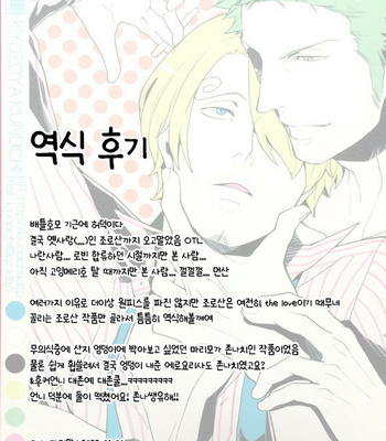 [Kyozoya (Kunoichi)] Letch Open – One Piece dj [Kr] – Gay Manga sex 18