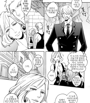 [Kyozoya (Kunoichi)] Letch Open – One Piece dj [Kr] – Gay Manga sex 2