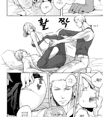 [Kyozoya (Kunoichi)] Letch Open – One Piece dj [Kr] – Gay Manga sex 7