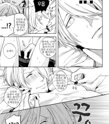 [Kyozoya (Kunoichi)] Letch Open – One Piece dj [Kr] – Gay Manga sex 8
