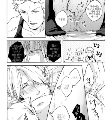 [Kyozoya (Kunoichi)] Letch Open – One Piece dj [Kr] – Gay Manga sex 9