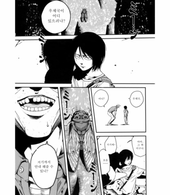 [13 (A太)] Nisemono Hero – Attack on Titan dj [Kr] – Gay Manga sex 2