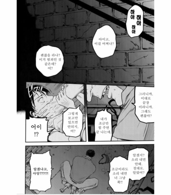 [13 (A太)] Nisemono Hero – Attack on Titan dj [Kr] – Gay Manga sex 3