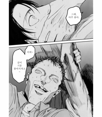 [13 (A太)] Nisemono Hero – Attack on Titan dj [Kr] – Gay Manga sex 4