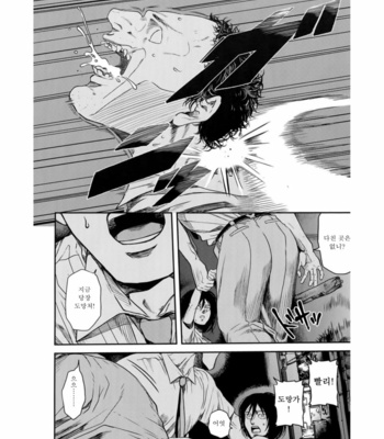 [13 (A太)] Nisemono Hero – Attack on Titan dj [Kr] – Gay Manga sex 5