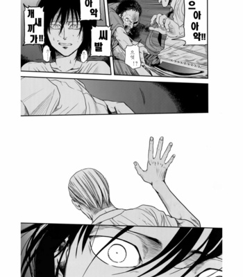 [13 (A太)] Nisemono Hero – Attack on Titan dj [Kr] – Gay Manga sex 6