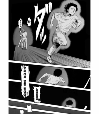 [13 (A太)] Nisemono Hero – Attack on Titan dj [Kr] – Gay Manga sex 7