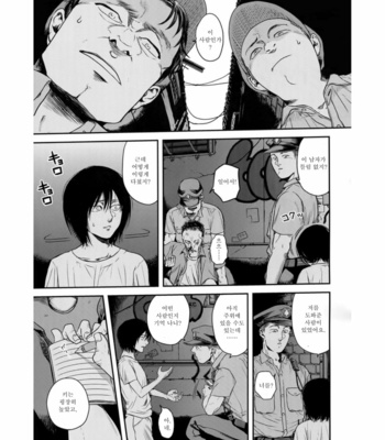 [13 (A太)] Nisemono Hero – Attack on Titan dj [Kr] – Gay Manga sex 8