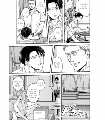 [13 (A太)] Nisemono Hero – Attack on Titan dj [Kr] – Gay Manga sex 10
