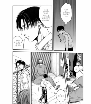 [13 (A太)] Nisemono Hero – Attack on Titan dj [Kr] – Gay Manga sex 13
