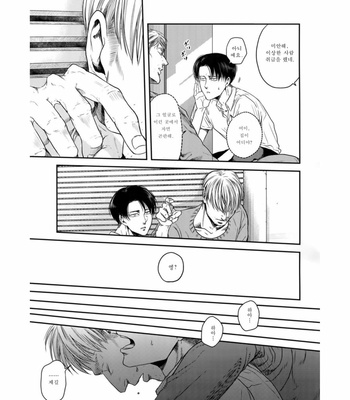 [13 (A太)] Nisemono Hero – Attack on Titan dj [Kr] – Gay Manga sex 16