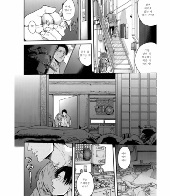 [13 (A太)] Nisemono Hero – Attack on Titan dj [Kr] – Gay Manga sex 17
