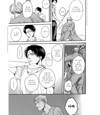[13 (A太)] Nisemono Hero – Attack on Titan dj [Kr] – Gay Manga sex 22