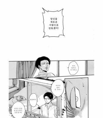 [13 (A太)] Nisemono Hero – Attack on Titan dj [Kr] – Gay Manga sex 24